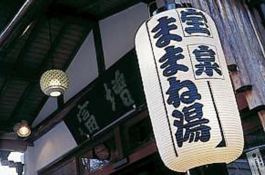 Ryokan Masutomi Hakone