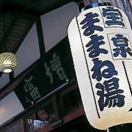 Masutomi Ryokan Hakone Exterior photo